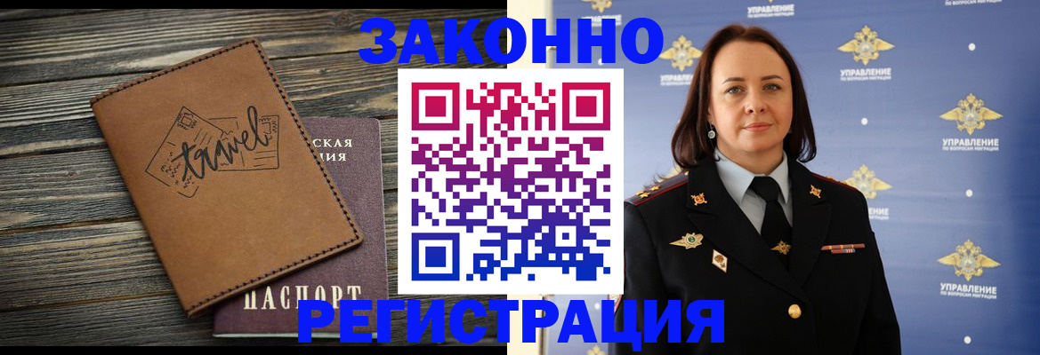 временная регистрация госуслуги в Грозном