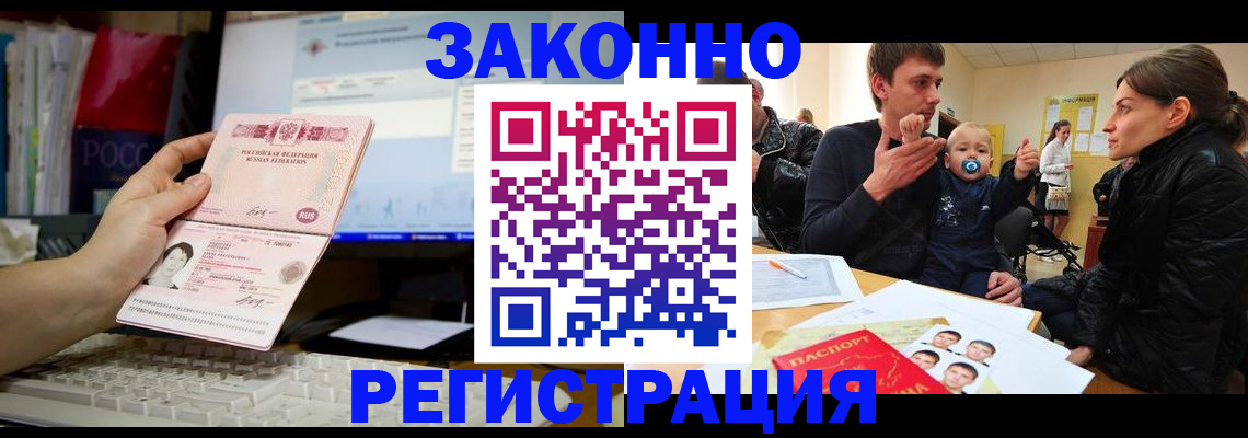 где прописаться в Грозном
