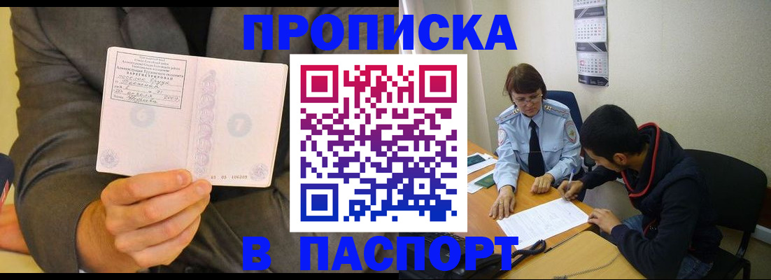 временная регистрация надежно в Грозном