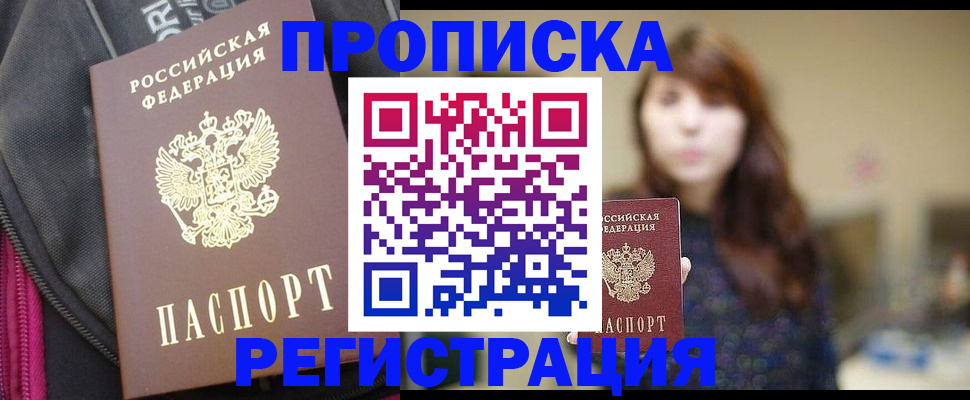 пропишу в квартире в Грозном