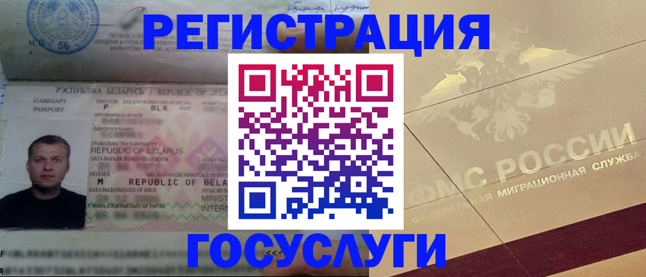 временная регистрация поиск в Грозном
