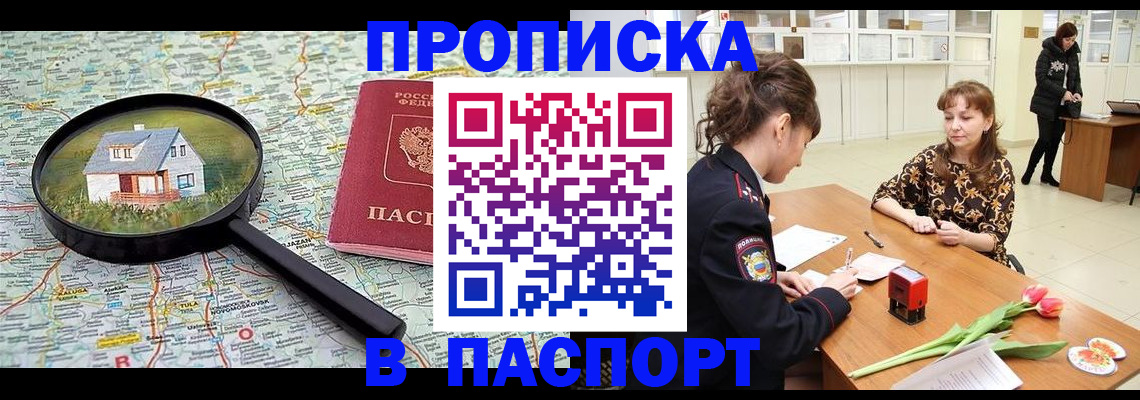 временная регистрация гарантия в Грозном