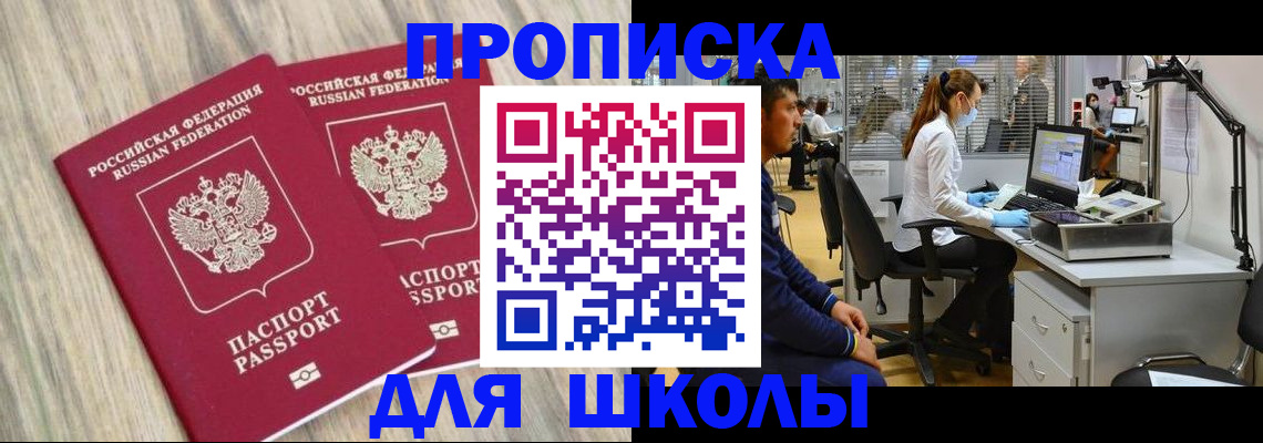 прописка от собственника в Грозном